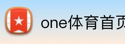 one体育首页 Logo
